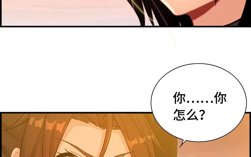 《神魔天煞》第三十三话 第63页