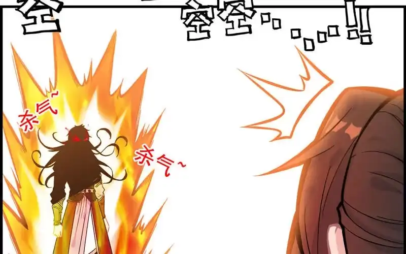 《神魔天煞》第三十三话 第82页