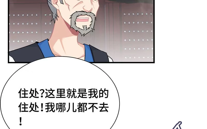 《神魔天煞》第三十三话 第8页