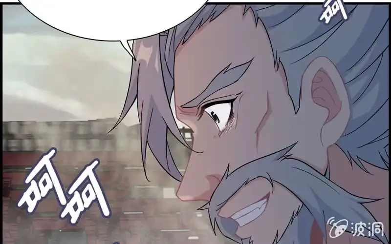 《神魔天煞》第三十三话 第9页