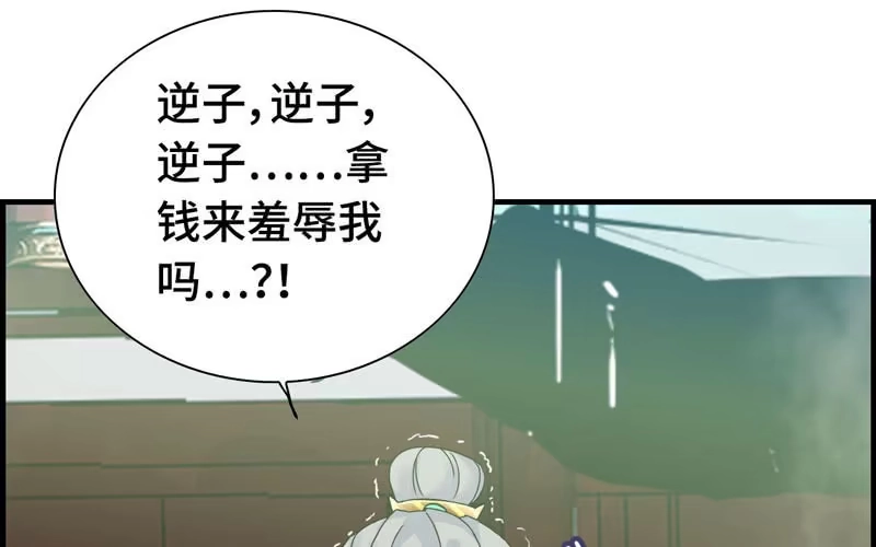 《神魔天煞》第三十三话 第4页