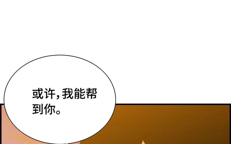 《神魔天煞》第三十三话 第61页
