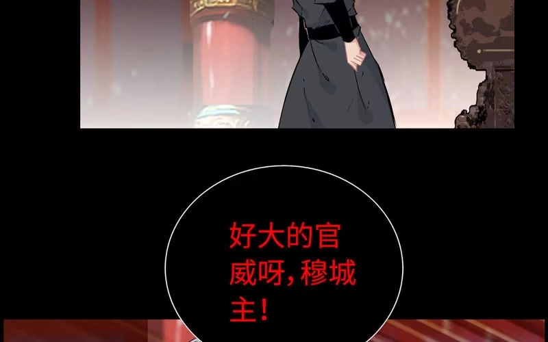《神魔天煞》第三十四话 第31页