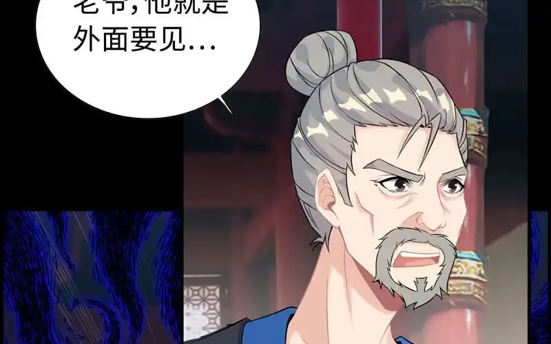 《神魔天煞》第三十四话 第42页
