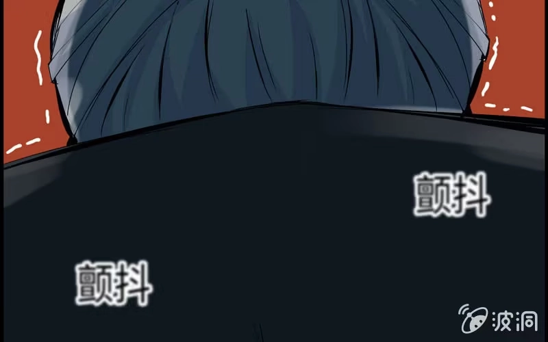 《神魔天煞》第三十四话 第92页