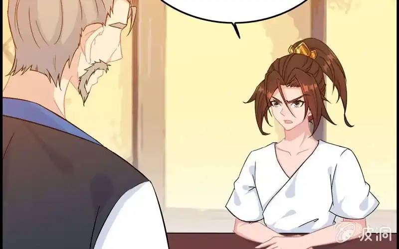 《神魔天煞》第三十四话 第5页