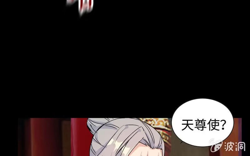 《神魔天煞》第三十四话 第40页