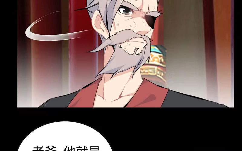 《神魔天煞》第三十四话 第41页