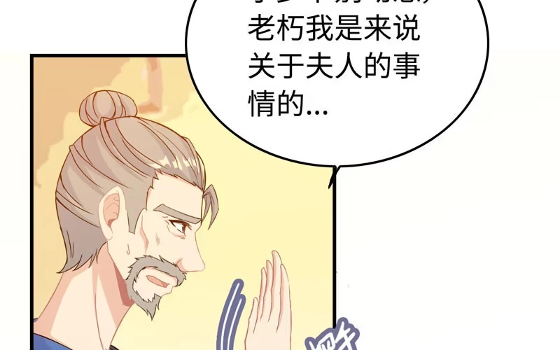 《神魔天煞》第三十四话 第10页