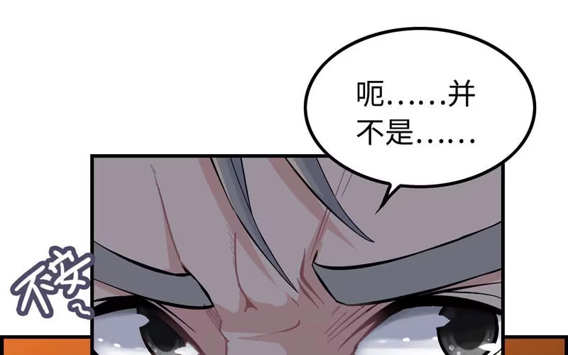 《神魔天煞》第三十四话 第14页