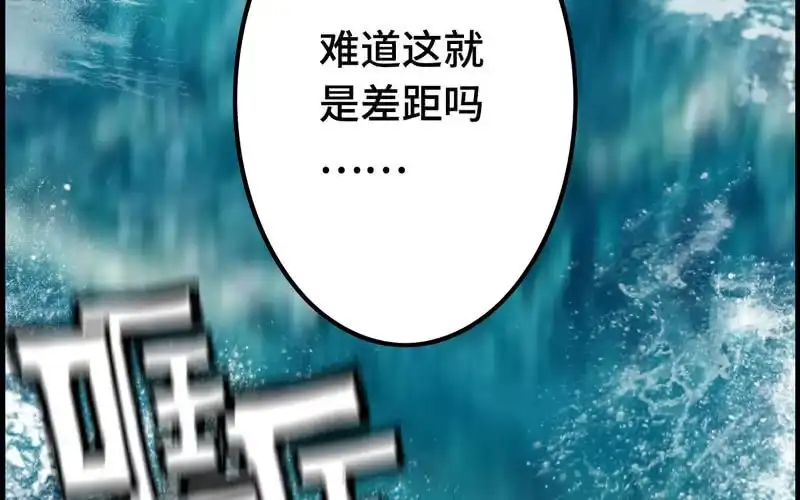 《神魔天煞》第三十四话 第63页