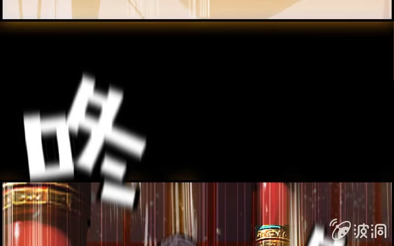 《神魔天煞》第三十四话 第76页