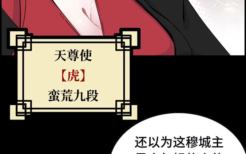 《神魔天煞》第三十四话 第51页