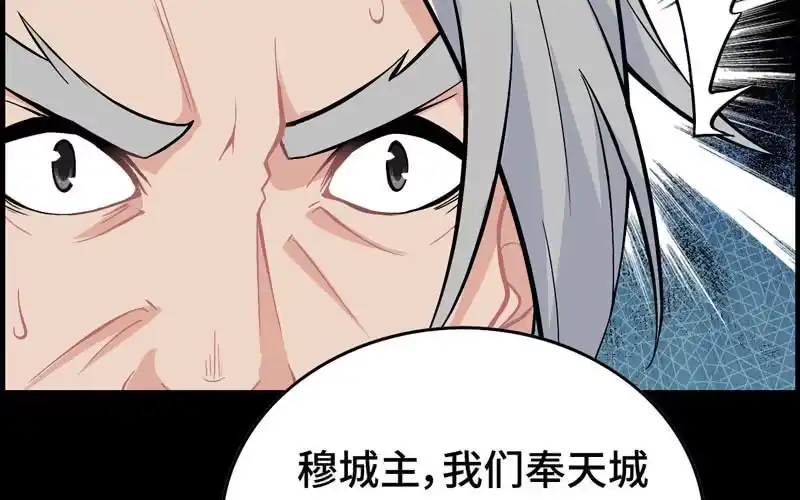 《神魔天煞》第三十四话 第67页