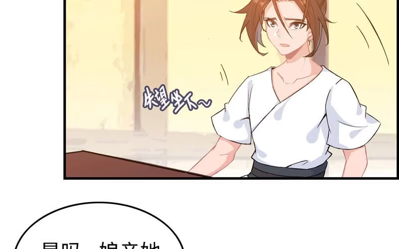 《神魔天煞》第三十四话 第18页