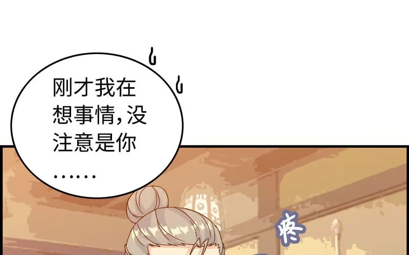 《神魔天煞》第三十四话 第2页