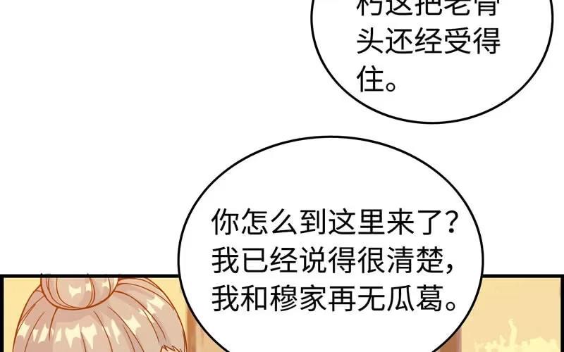 《神魔天煞》第三十四话 第4页