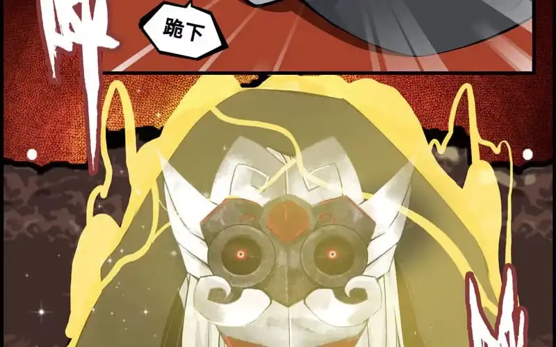《神魔天煞》第三十四话 第86页