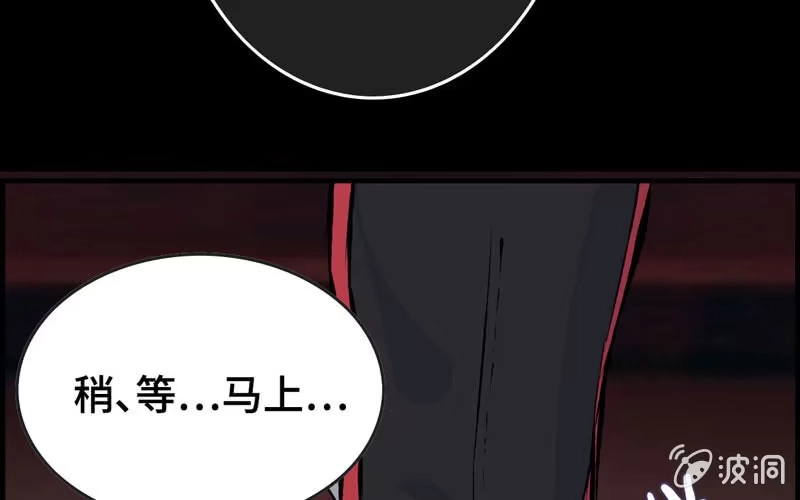 《神魔天煞》第三十四话 第100页