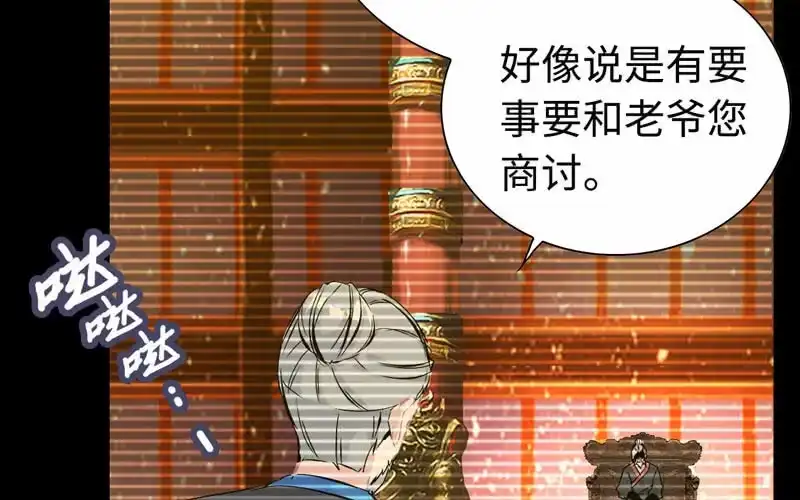 《神魔天煞》第三十四话 第27页
