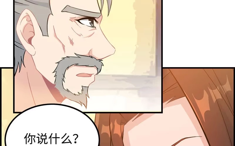 《神魔天煞》第三十四话 第23页
