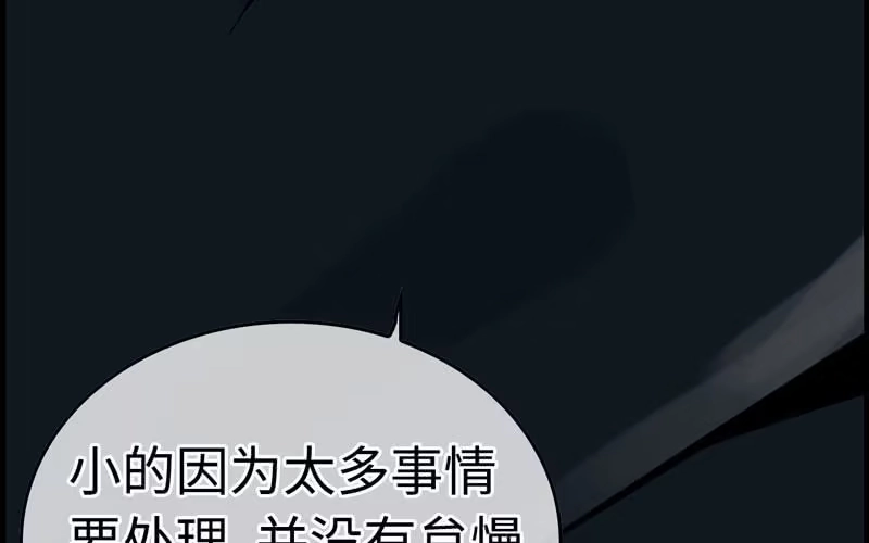 《神魔天煞》第三十四话 第94页