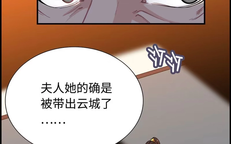《神魔天煞》第三十四话 第15页