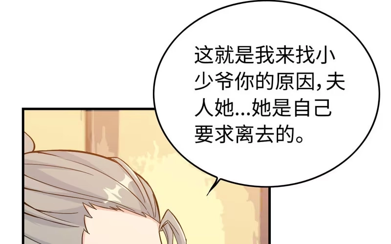 《神魔天煞》第三十四话 第22页