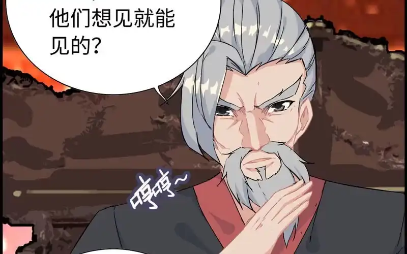《神魔天煞》第三十四话 第29页