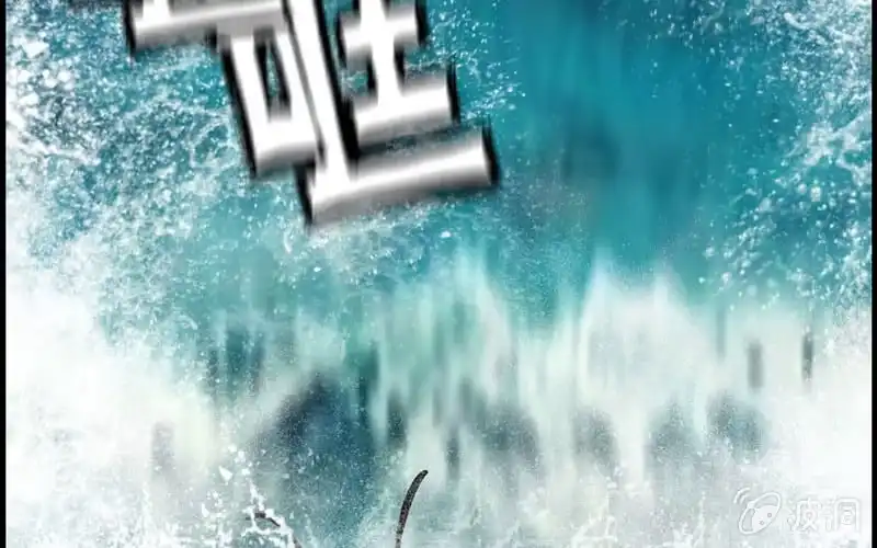 《神魔天煞》第三十四话 第64页