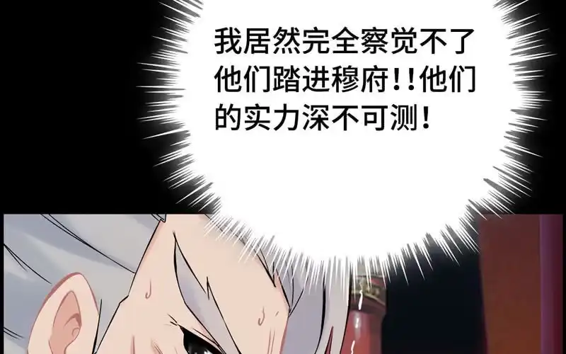 《神魔天煞》第三十四话 第59页