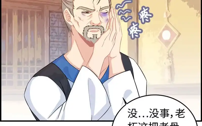 《神魔天煞》第三十四话 第3页