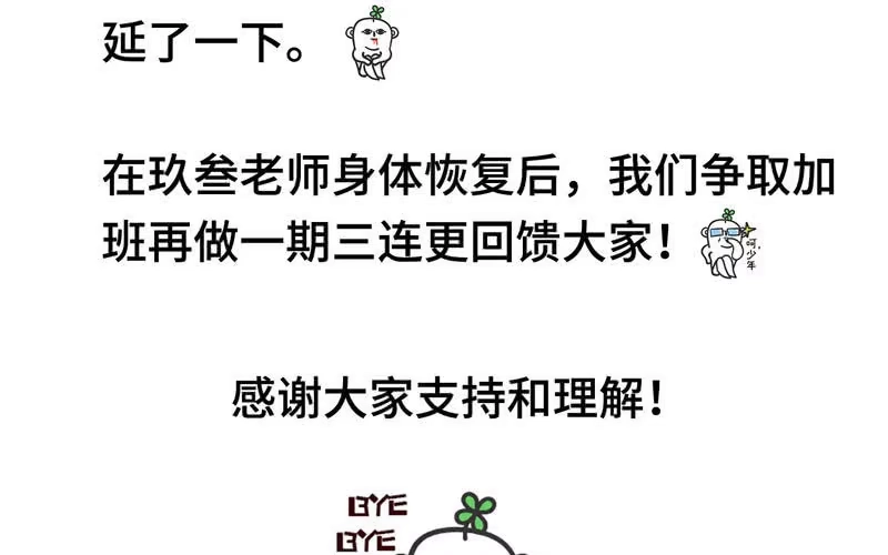 《神魔天煞》第三十四话 第107页