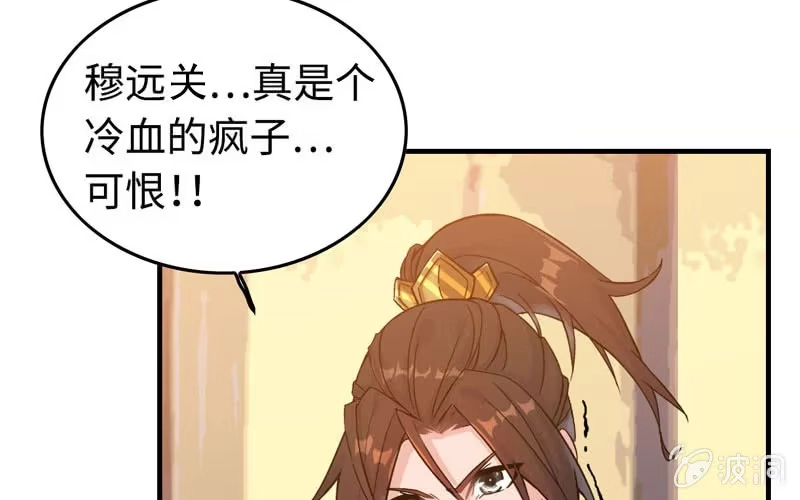 《神魔天煞》第三十四话 第109页