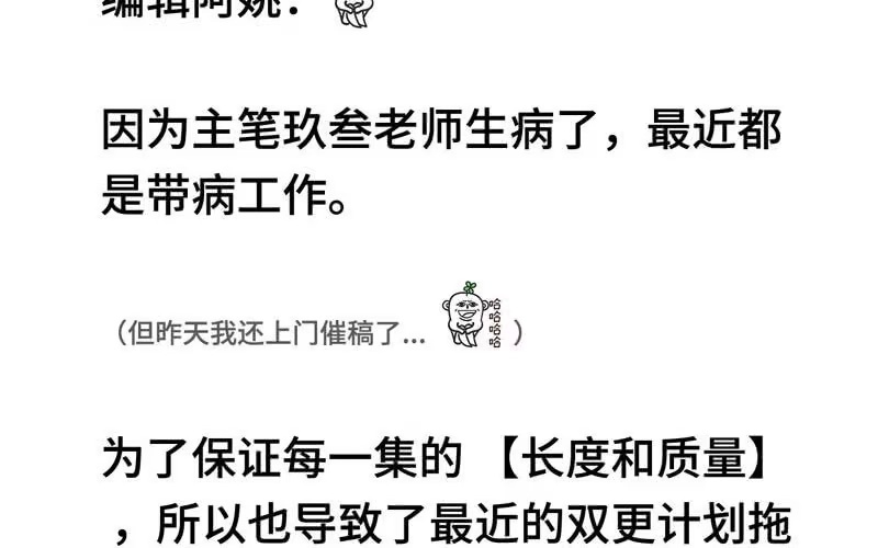 《神魔天煞》第三十四话 第106页