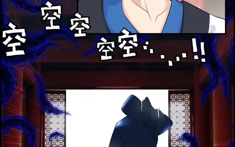 《神魔天煞》第三十四话 第43页