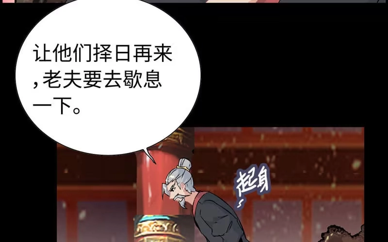 《神魔天煞》第三十四话 第30页