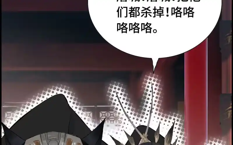 《神魔天煞》第三十四话 第55页