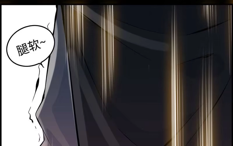 《神魔天煞》第三十四话 第83页