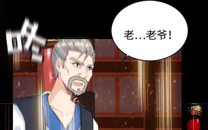 《神魔天煞》第三十四话 第78页