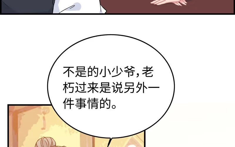 《神魔天煞》第三十四话 第6页