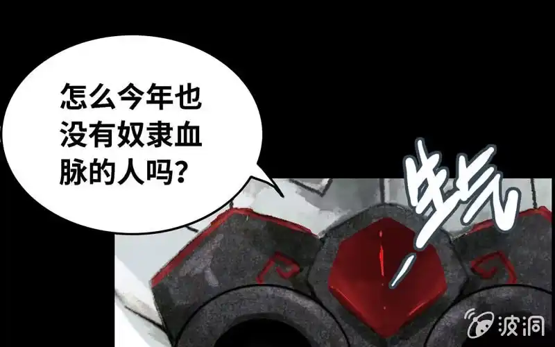 《神魔天煞》第三十五话 第5页