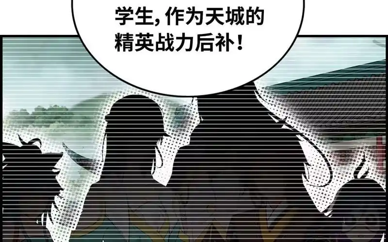 《神魔天煞》第三十五话 第69页