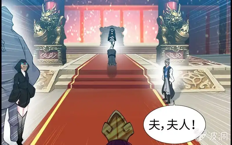 《神魔天煞》第三十五话 第21页