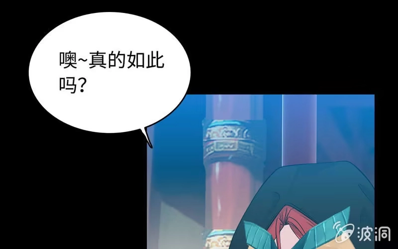 《神魔天煞》第三十五话 第13页