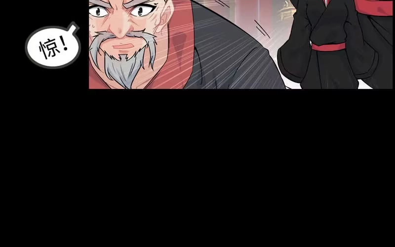 《神魔天煞》第三十五话 第10页
