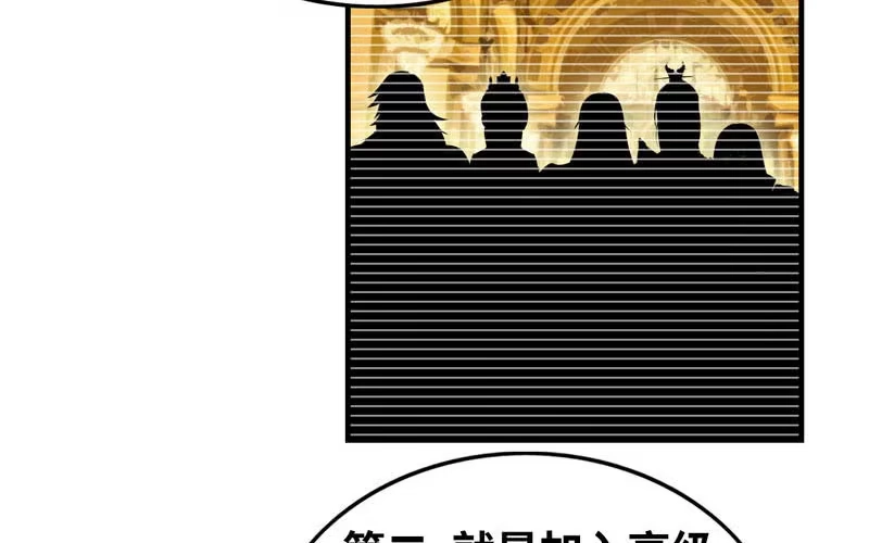 《神魔天煞》第三十五话 第66页