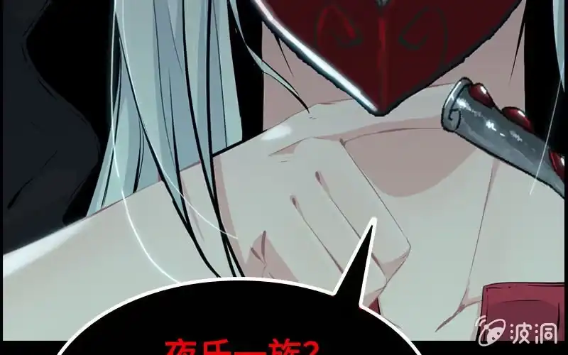 《神魔天煞》第三十五话 第44页