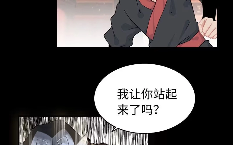 《神魔天煞》第三十五话 第26页