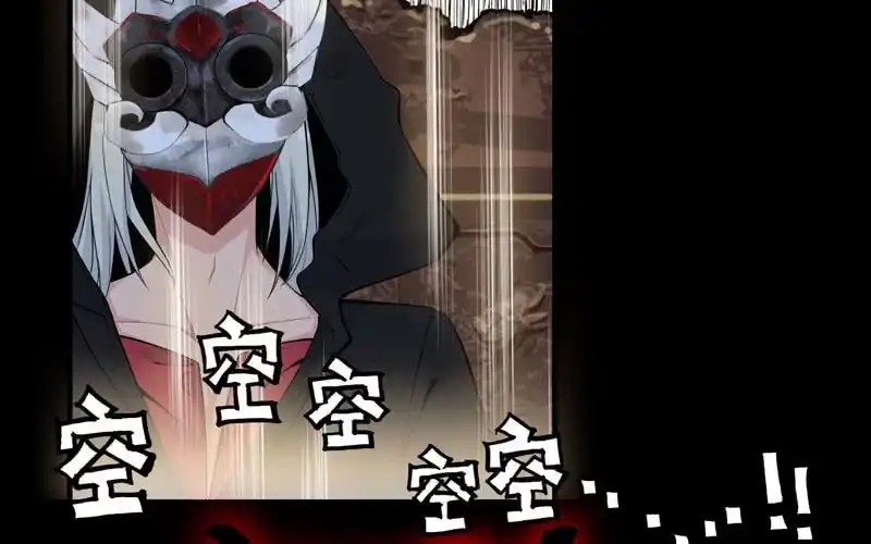 《神魔天煞》第三十五话 第27页